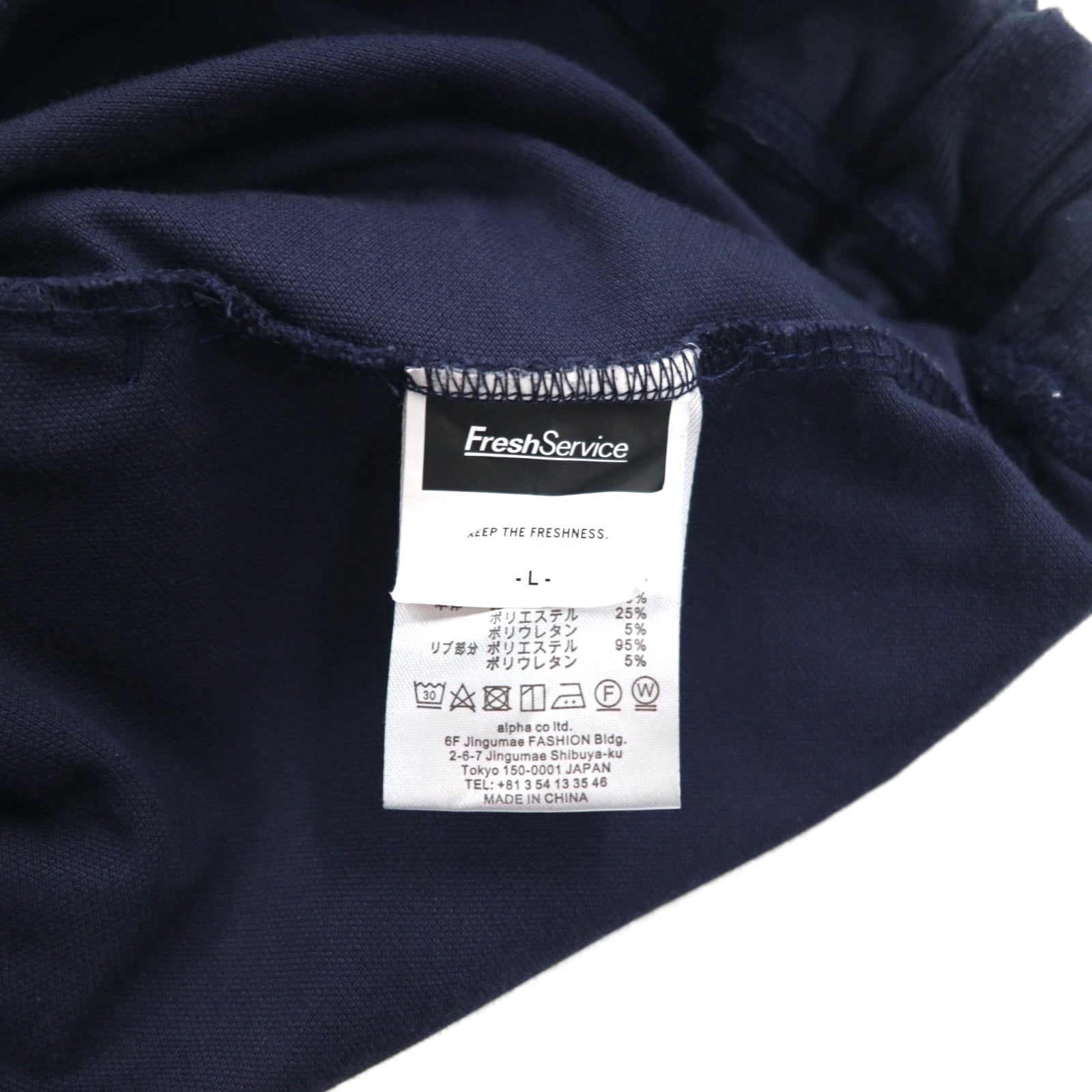 Fresh Service Easy Track Pants Tuta Jogger Pants L Navy FSW-23-CS_101
