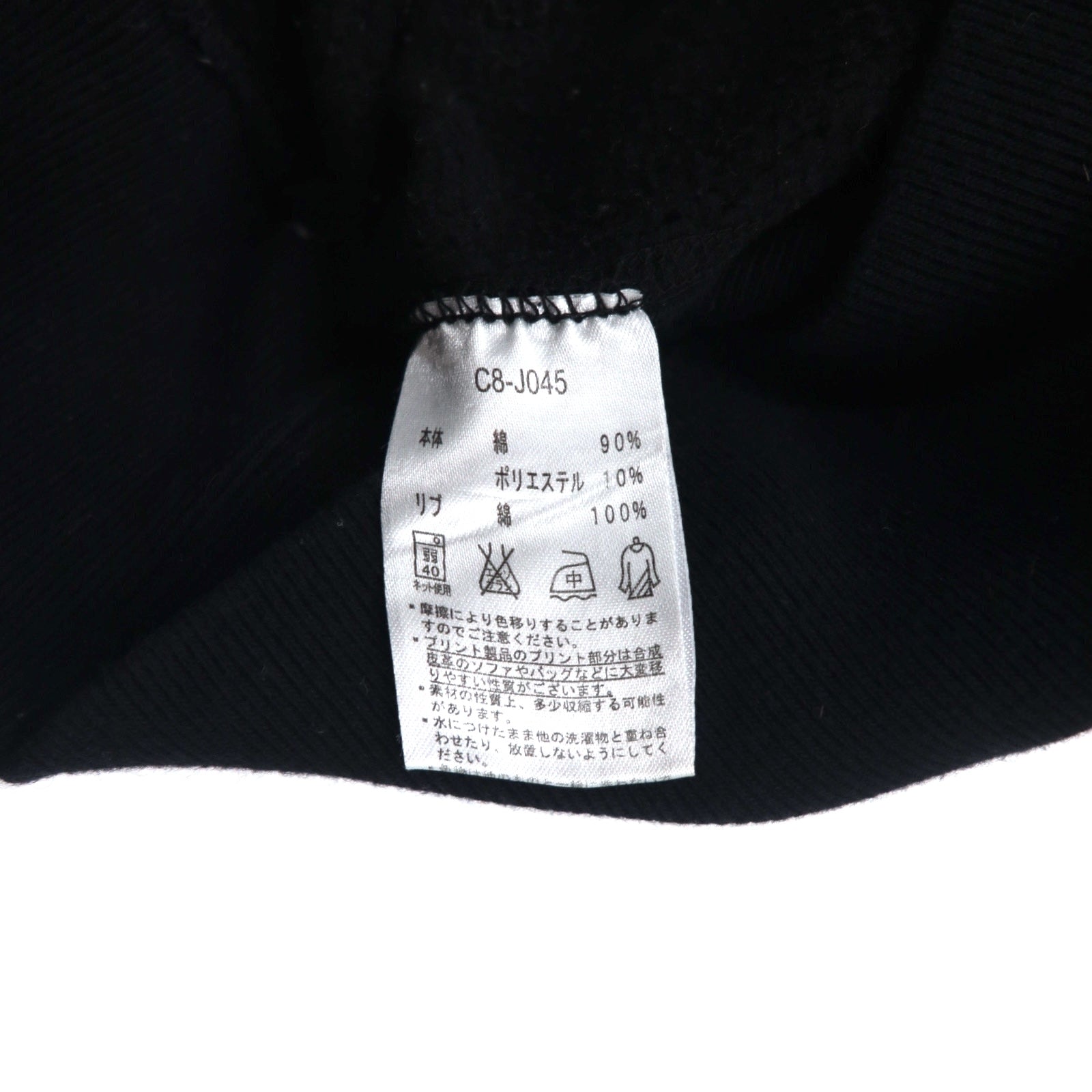 Champion Reverse Weave - Felpa collo alto S nera C8-J045