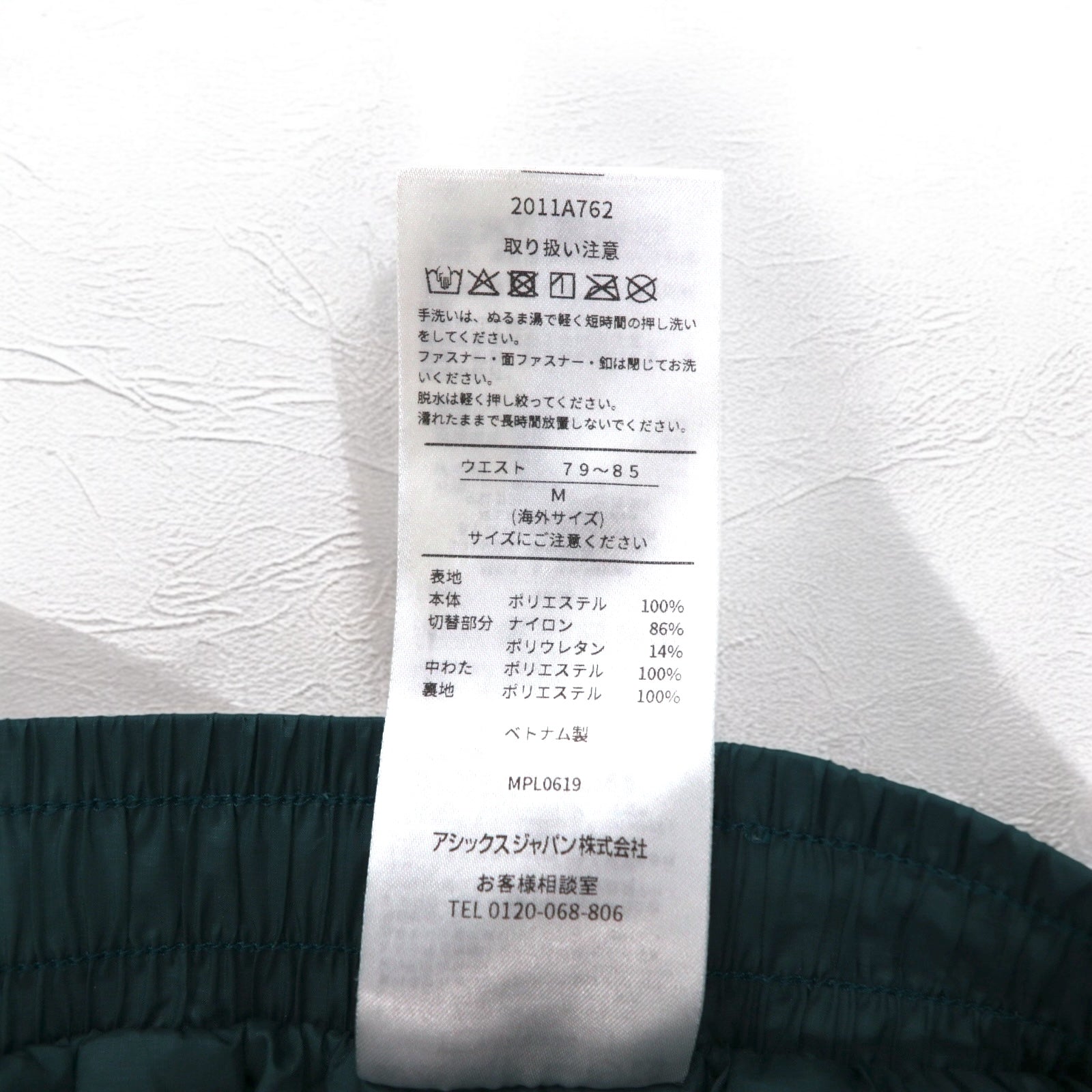 Kiko Kostadinov × Asics Pantaloni trapuntati isolanti M Verde 19AW INSULATION PANTS Nuovo