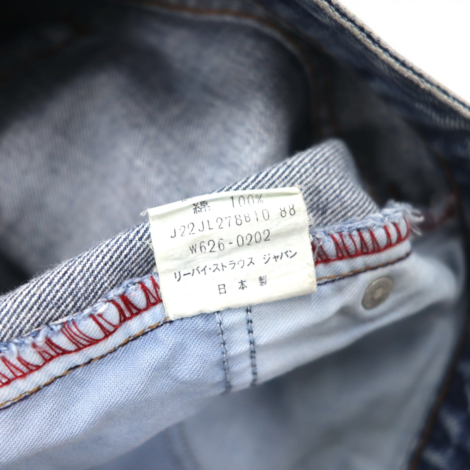 Levi's Anni '80 Jeans a vita alta affusolati M Blu Stonewash W626-0217 Made in Japan
