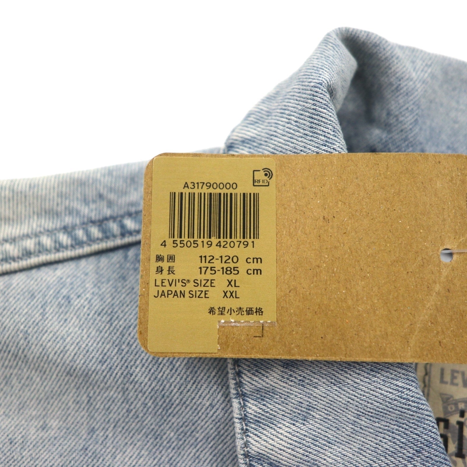 Levi's SILVER TAB デニム トラッカージャケット Gジャン XL インディゴ ビッグサイズ A3179-0000 RELAXED シルバータブ 未使用品