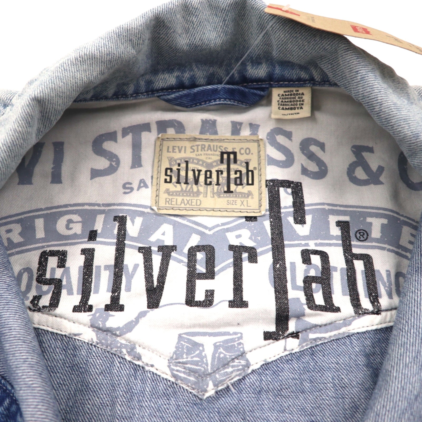Levi's SILVER TAB デニム トラッカージャケット Gジャン XL インディゴ ビッグサイズ A3179-0000 RELAXED シルバータブ 未使用品
