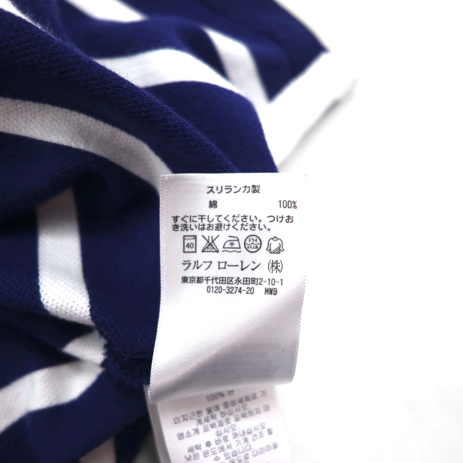 POLO RALPH LAUREN Polo a righe S blu navy a coste con logo ricamato RLYC