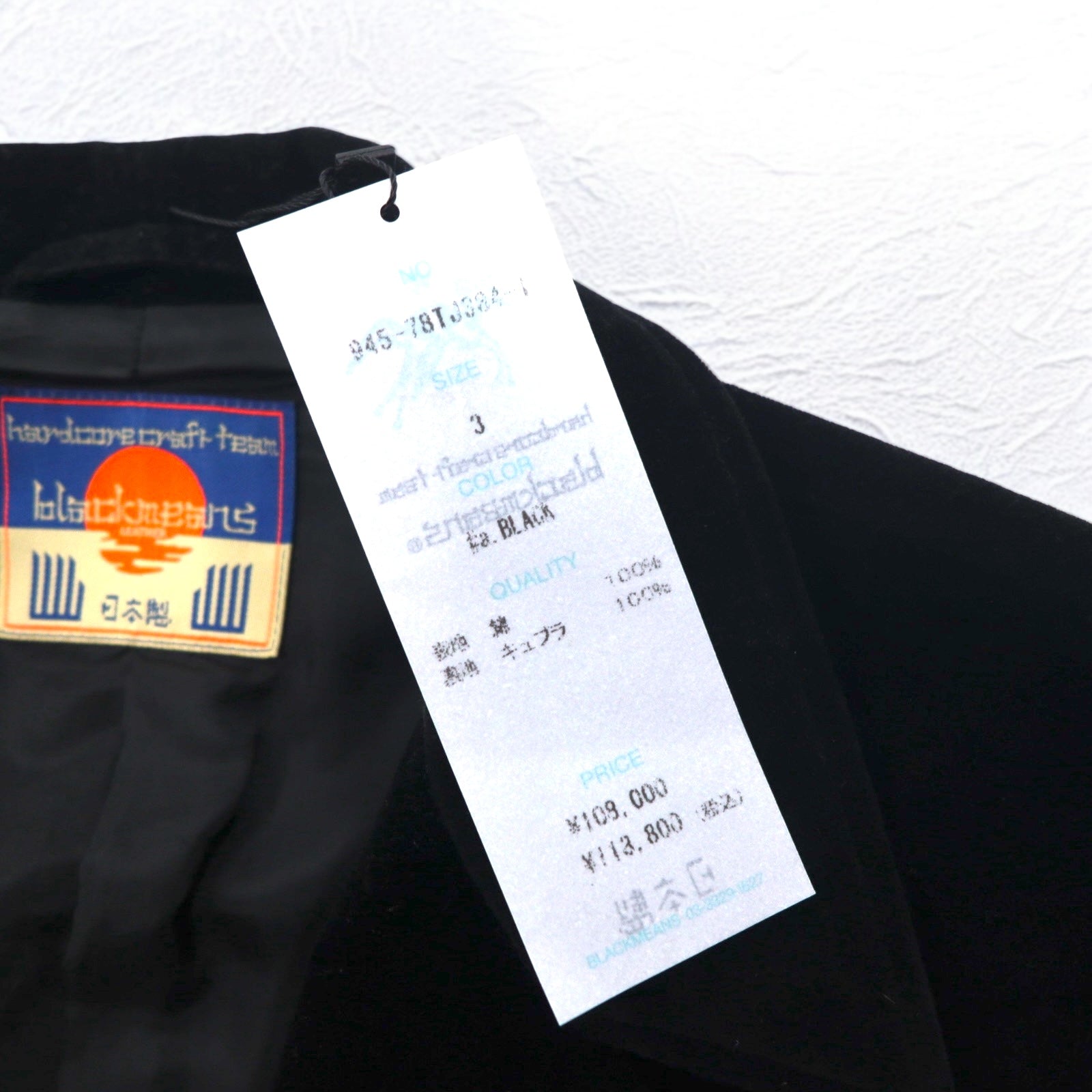 blackmeans Giacca combo COMBO JACKET Gilet Giacca sartoriale Velluto M Nero Completo Made in Japan Nuovo con etichette