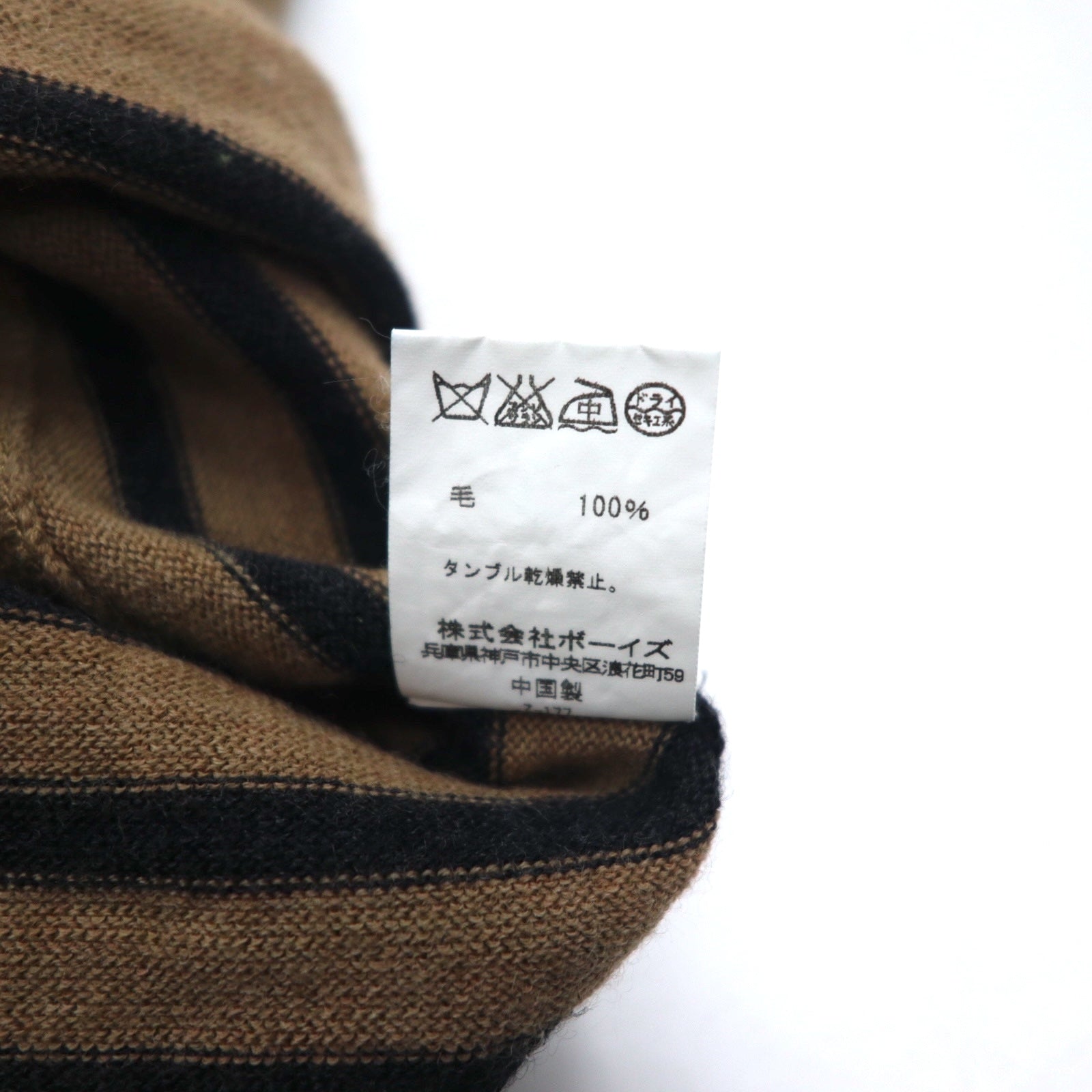 ORCIVAL Vestito in maglia FREE Marrone A righe Lana 12A-FN-001