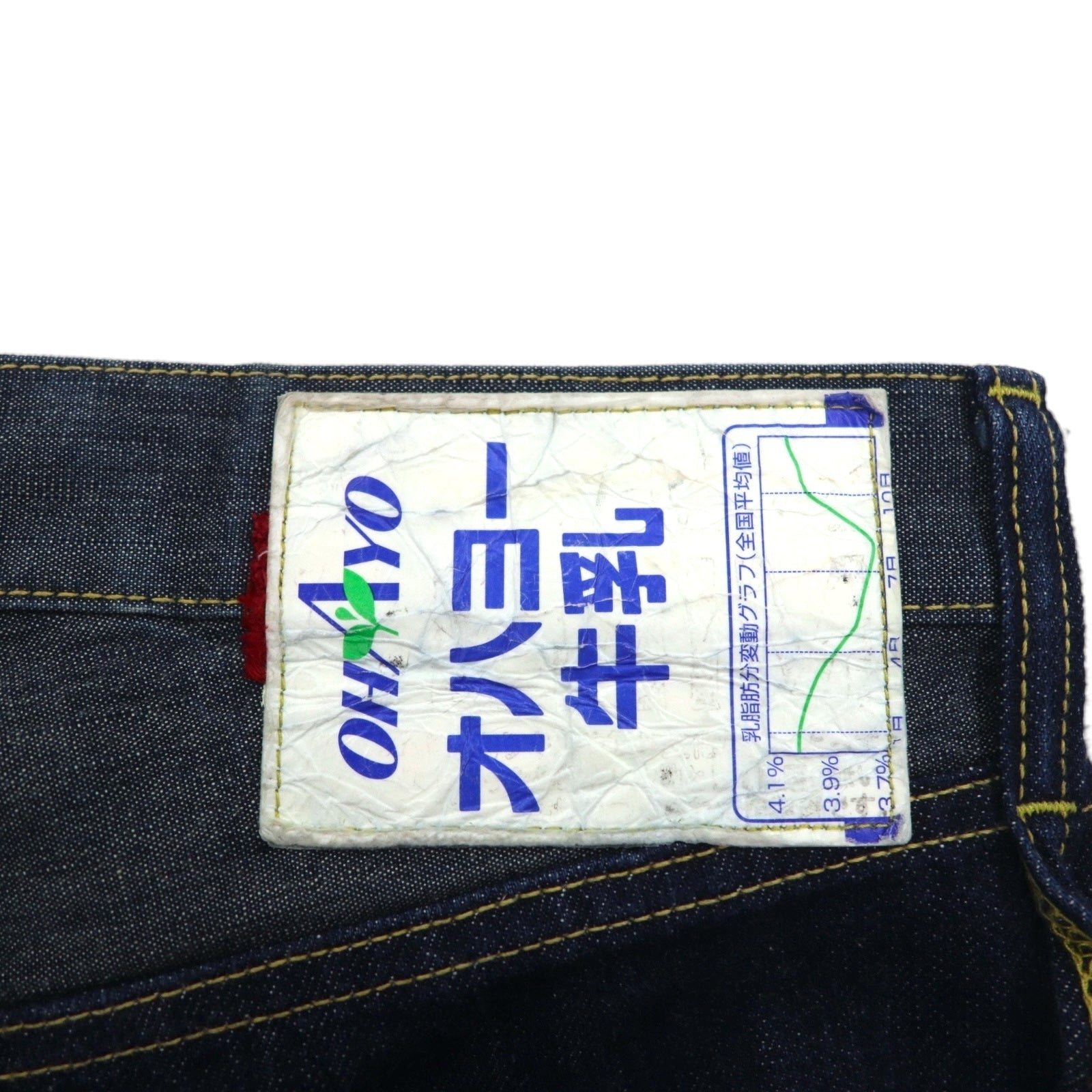 KAPITAL Mottainai Jeans in Denim Mottainai, taglia M, bicolore, etichetta contenitore di latte EK-682