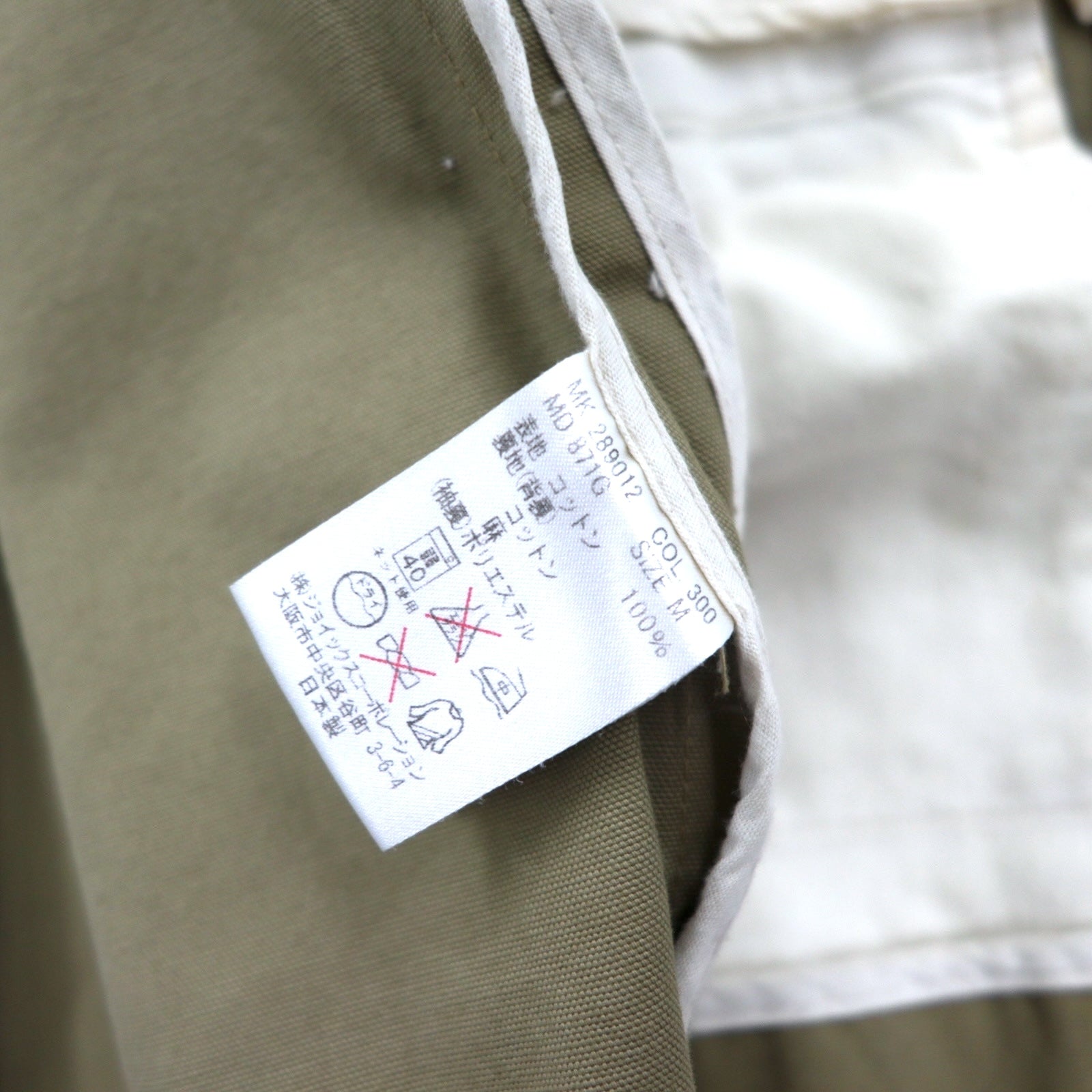 Paul Smith RED EAR Giacca sartoriale 2 bottoni M Beige Cotone Made in Japan