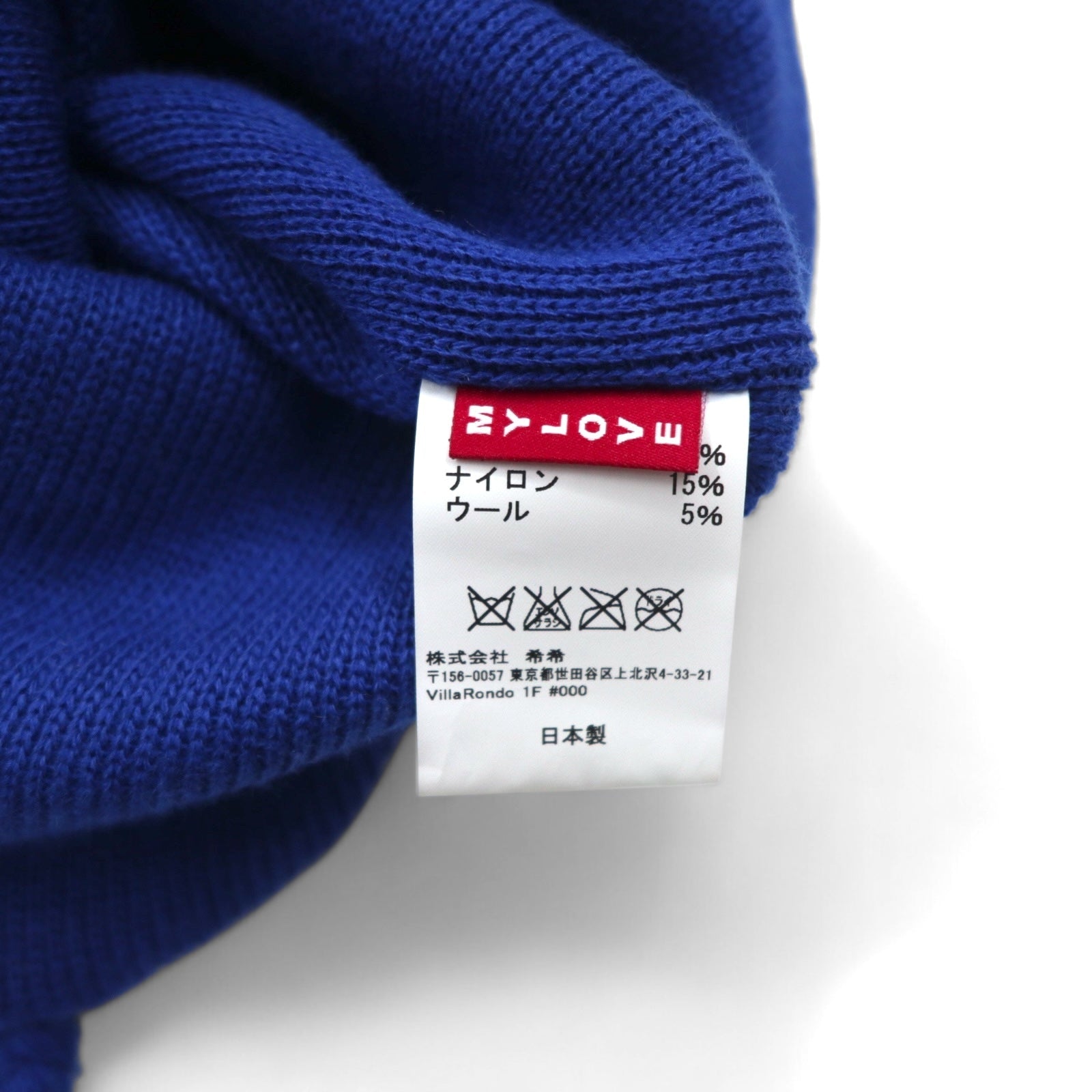Monro Ponpon Berretto in maglia KNIT WATCH JQ CAP-BROWN Maglia Watch Jacquard Blu Acrilico Prodotto in Giappone