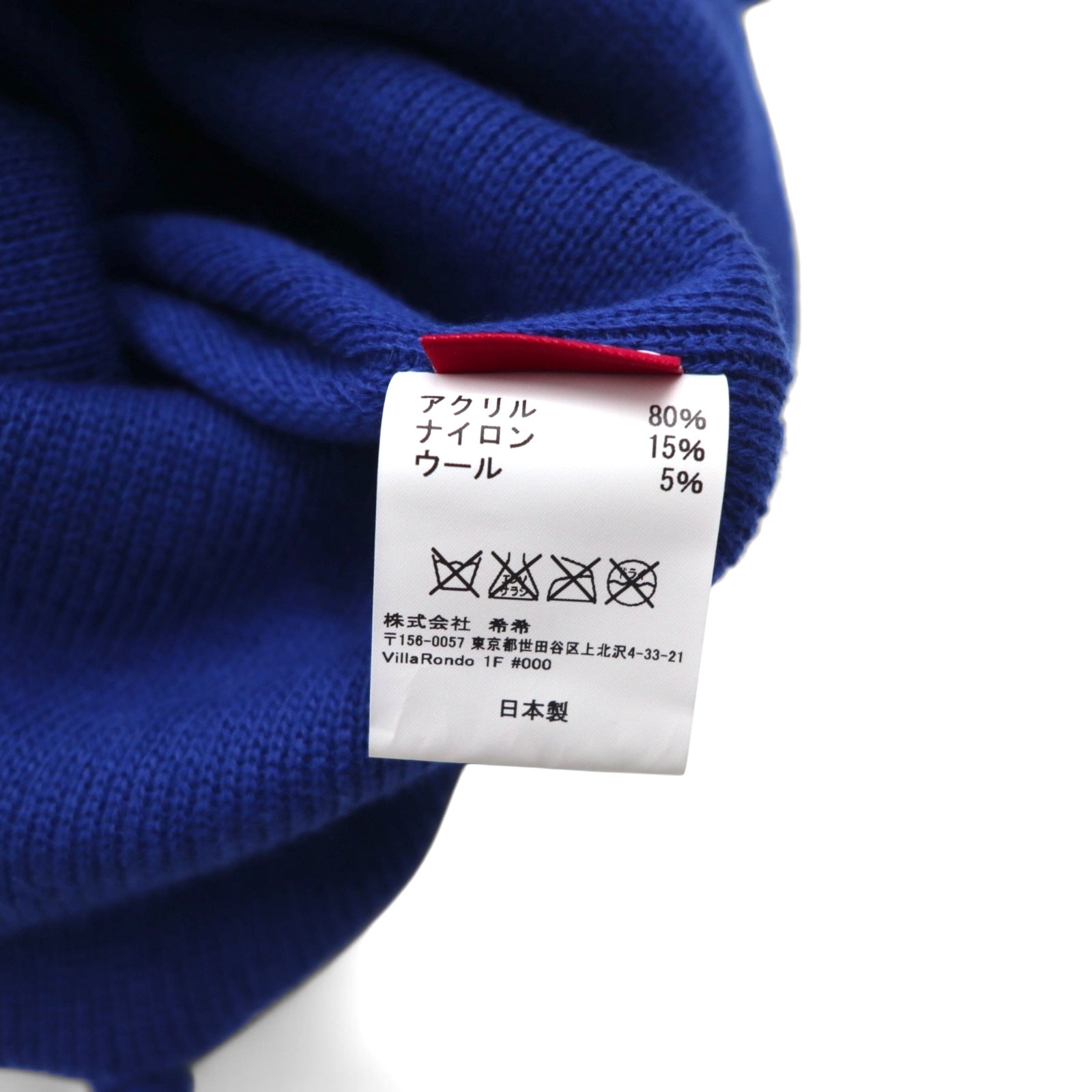 Monro Ponpon Berretto in maglia KNIT WATCH JQ CAP-BROWN Maglia Watch Jacquard Blu Acrilico Prodotto in Giappone