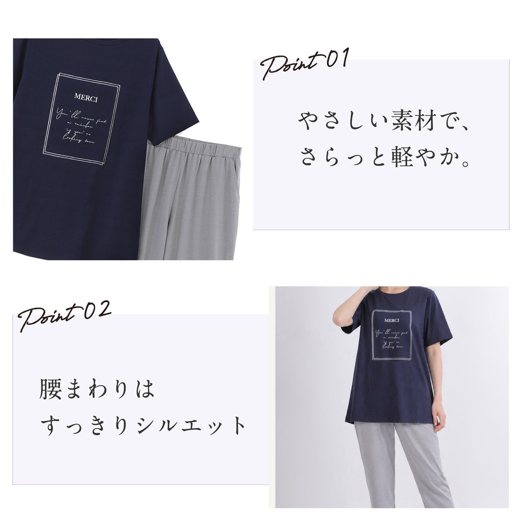 フレンチ手書き風ロゴパジャマセット