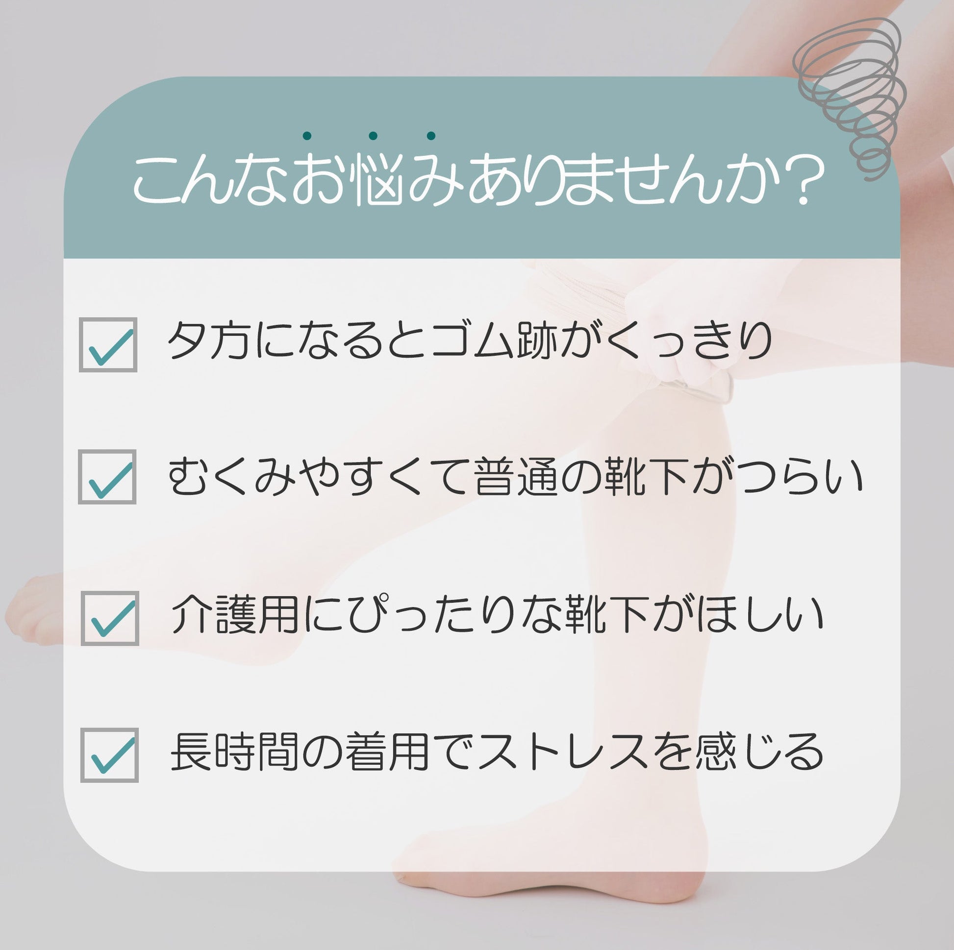 のびのびソックス