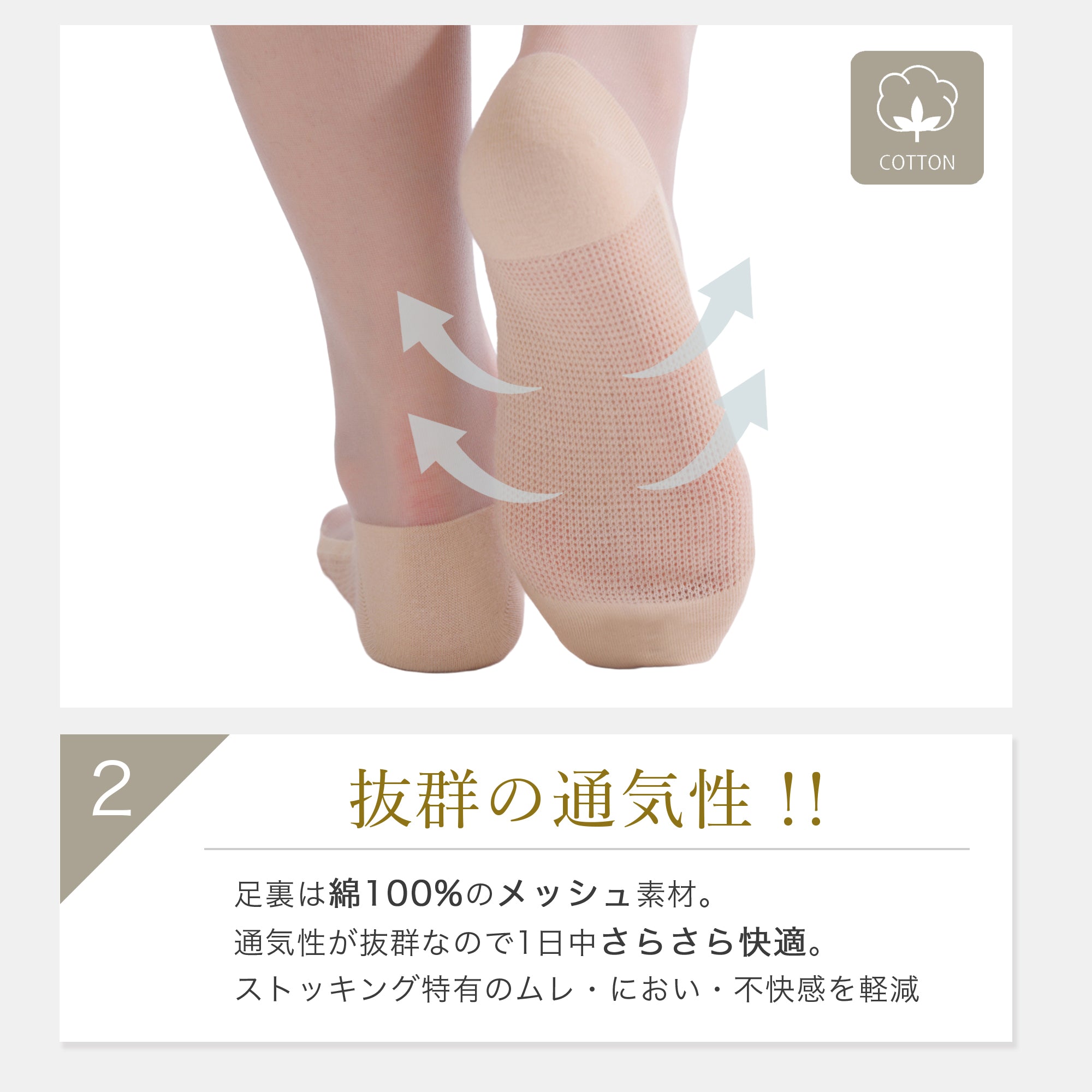 【4足組】足裏コットンストッキングソックス(クルーソックス)