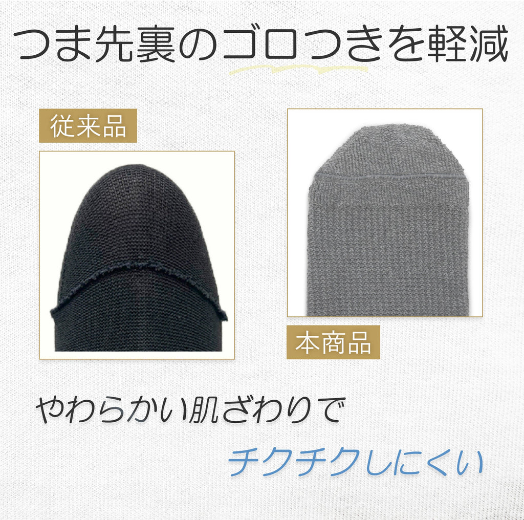 のびのびソックス