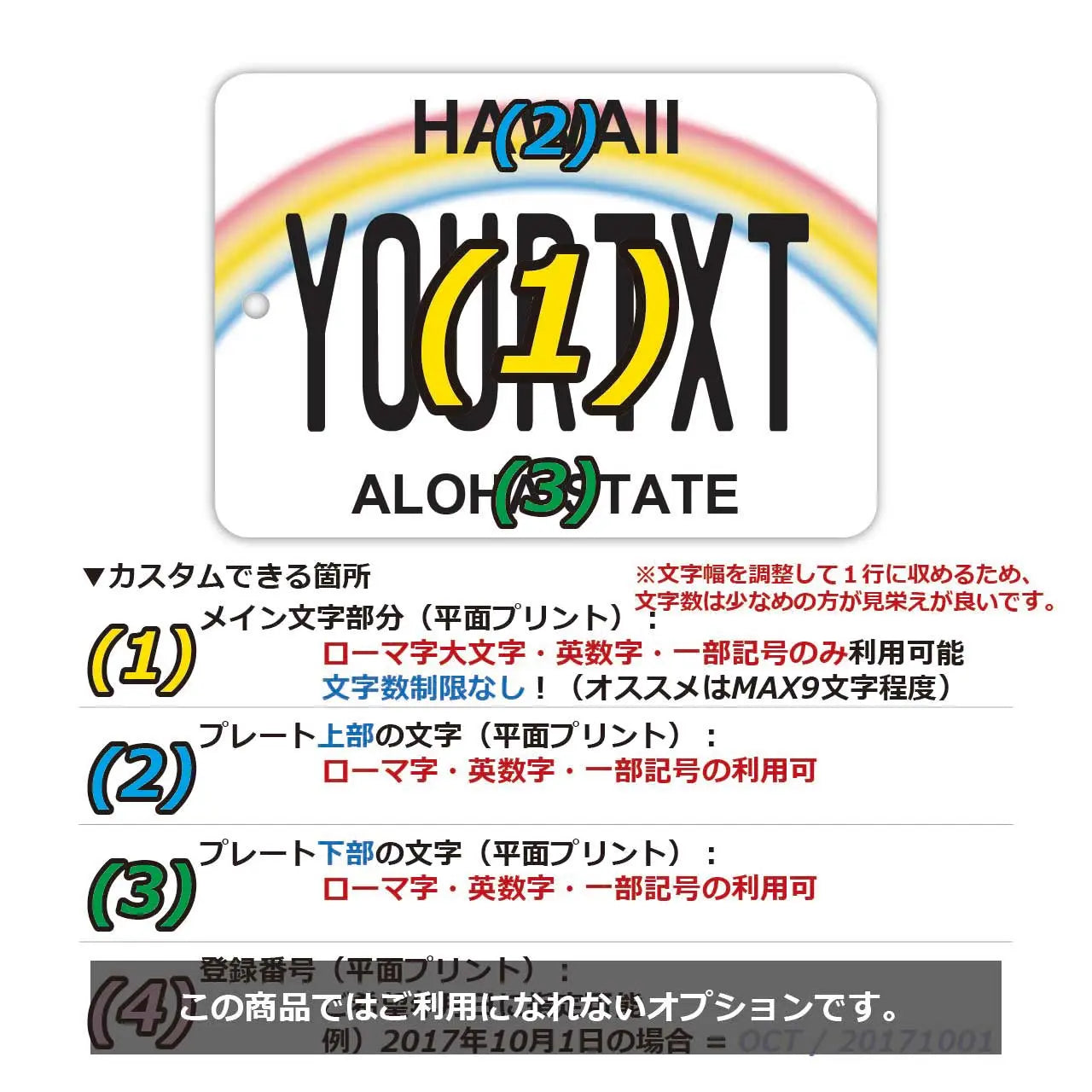 【Targhetta per specchietto retrovisore】Rainbow Hawaiano/Deodorante per auto originale a forma di targa americana