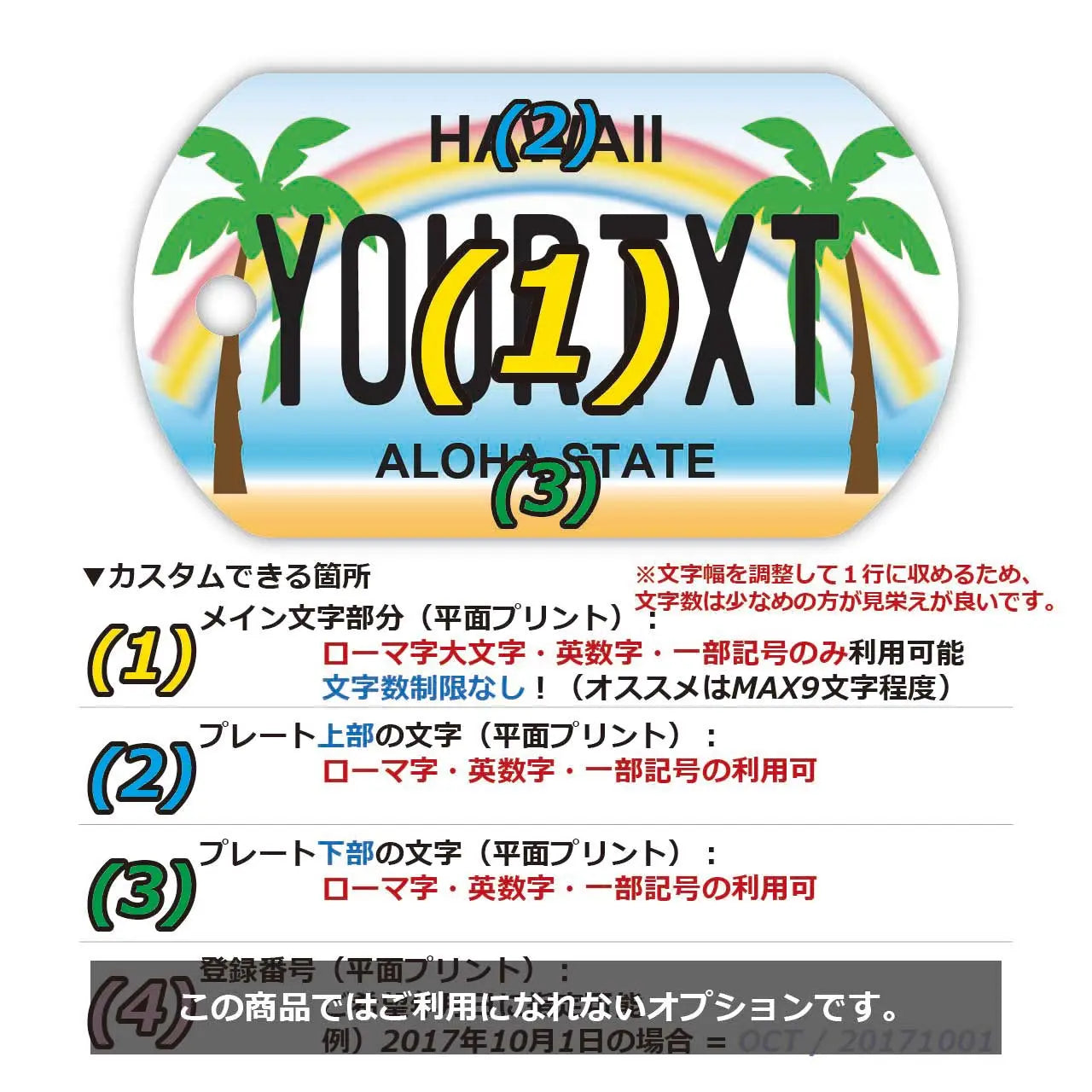 【Medaglietta identificativa per cani/Dog tag】Hawaiana con palma/Portachiavi personalizzato a forma di targa americana con nome