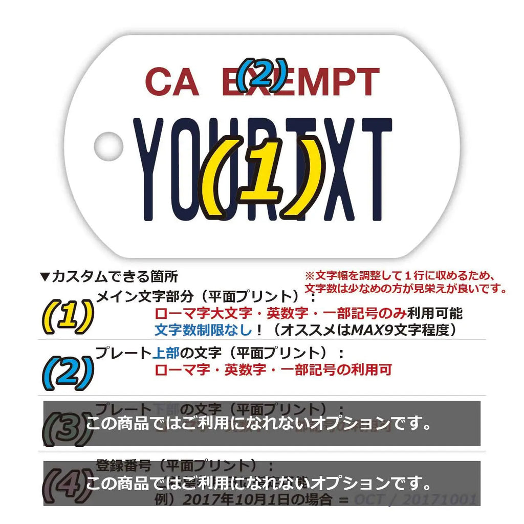 【Medaglietta identificativa per cani】California (Veicolo Ufficiale)/Portachiavi personalizzabile a forma di targa americana