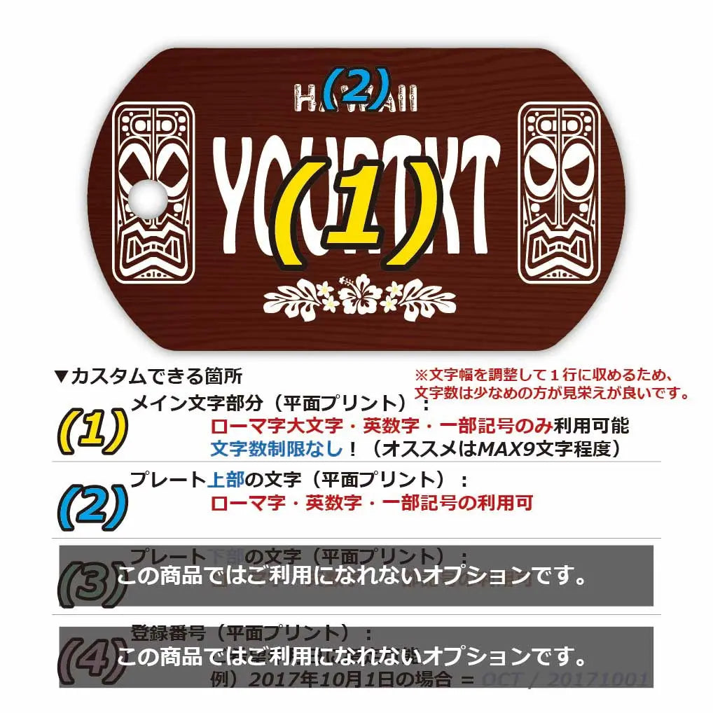 【Medaglietta identificativa per cani/dog tag】Legno Hawaiano Tiki/Targa americana personalizzata a forma di portachiavi con nome