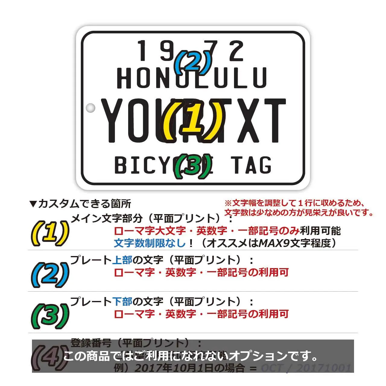 [Etichetta specchietto retrovisore] Etichetta bicicletta Hawaii - Bianca / Deodorante per auto originale a forma di targa americana