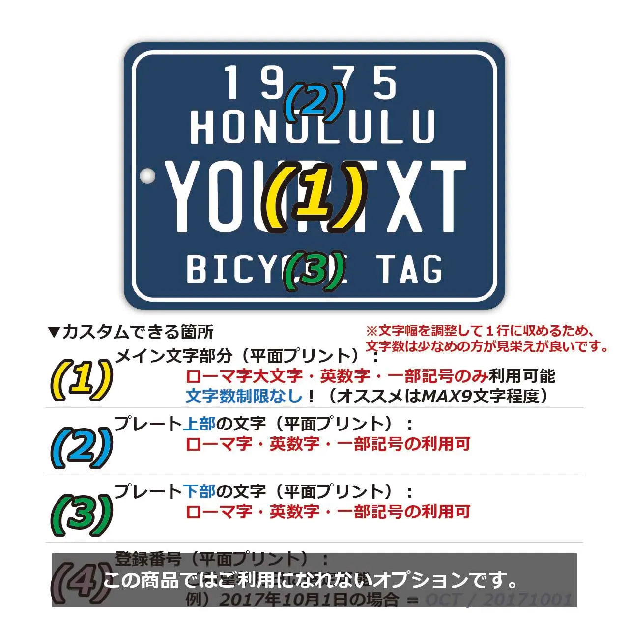 [Mirror Tag] Etichetta per bicicletta Hawaiana - Blu / Deodorante per auto originale a forma di targa americana