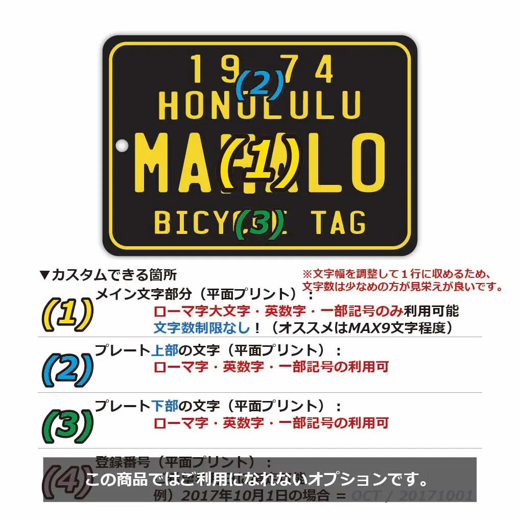 【Mirror Tag】Targhetta bici Hawaii - Nera / Deodorante per ambienti originale a forma di targa americana