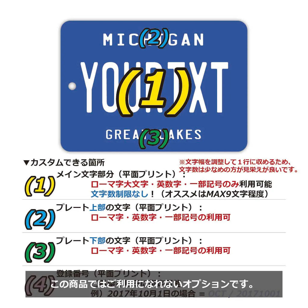 【Mirror Tag】Michigan/Deodorante per auto a forma di targa americana originale