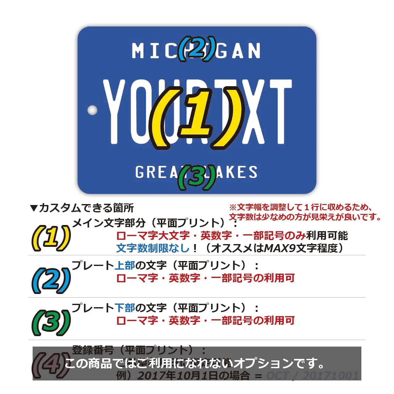 【Mirror Tag】Michigan/Deodorante per auto a forma di targa americana originale