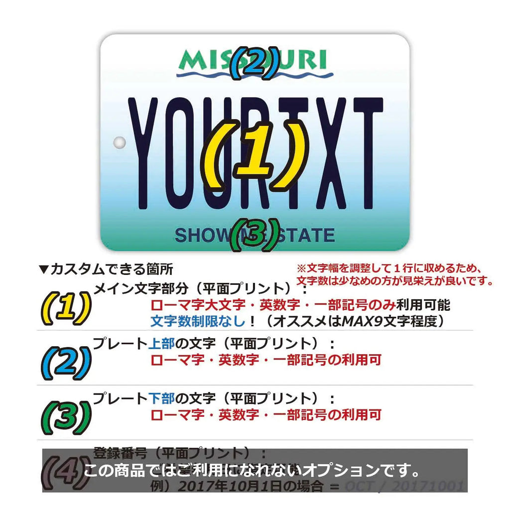 【Mirror Tag】Missouri / Deodorante per auto a forma di targa americana originale