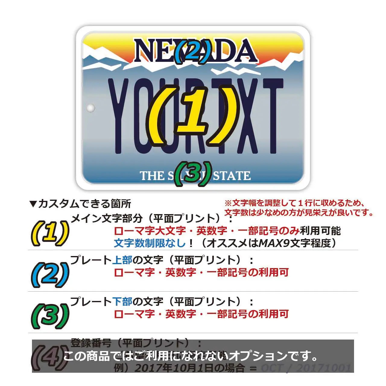【Targhette per specchietti retrovisori】Nevada/Deodorante per auto a forma di targa americana originale
