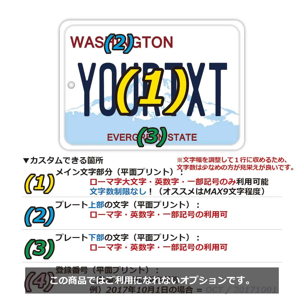 【Specchietto retrovisore】Washington/Deodorante per auto a forma di targa americana originale