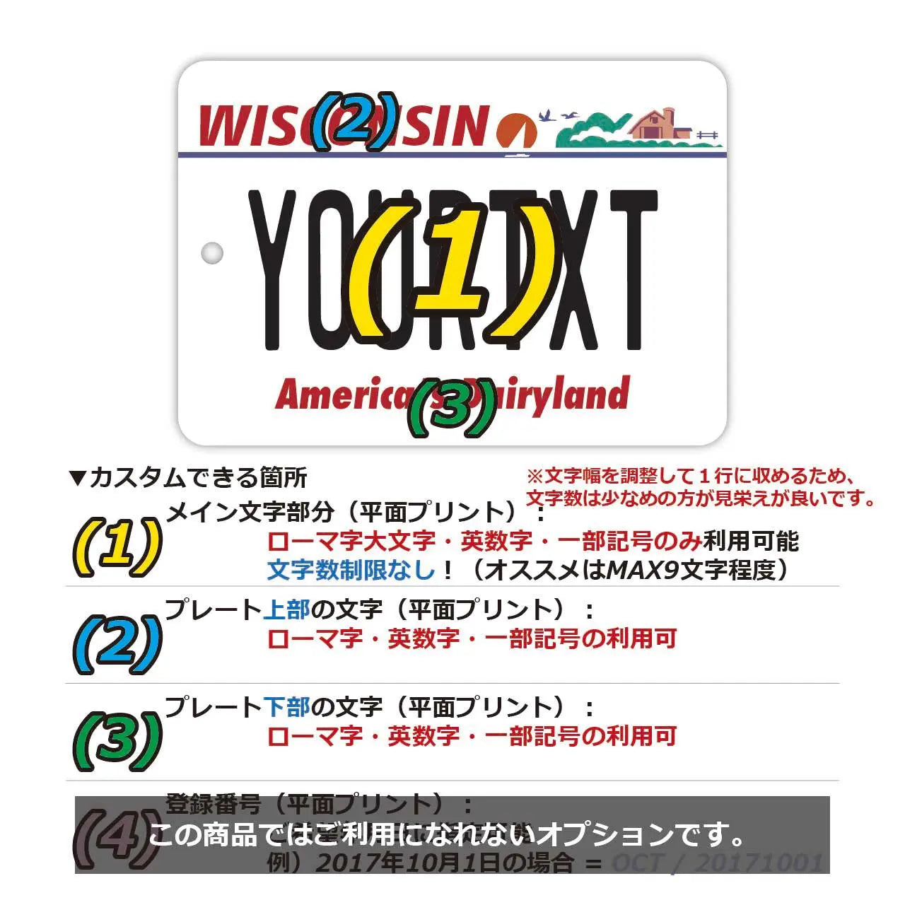 【Targhette per specchietto retrovisore】Wisconsin/Deodorante per auto a forma di targa americana originale