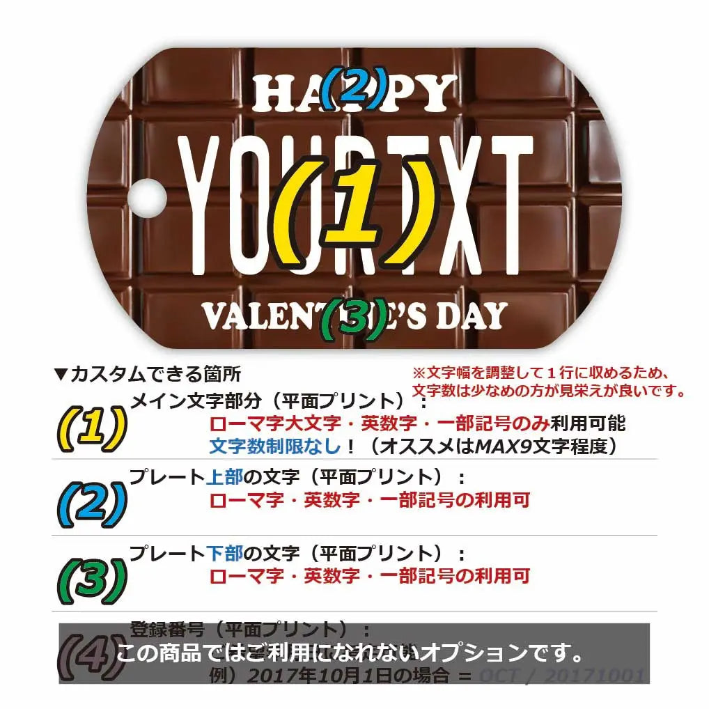 【Medaglietta identificativa per cani/Dog Tag】Tavoletta di cioccolato (San Valentino) / Portachiavi personalizzato a forma di targa americana