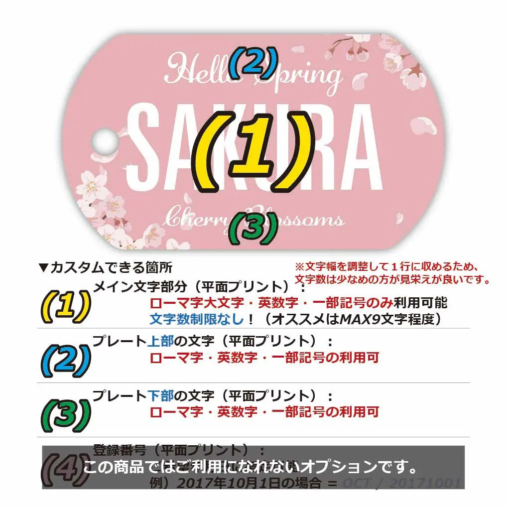 【Medaglietta identificativa per cani/Dog Tag】Sakura/Portachiavi personalizzabile a forma di targa automobilistica americana
