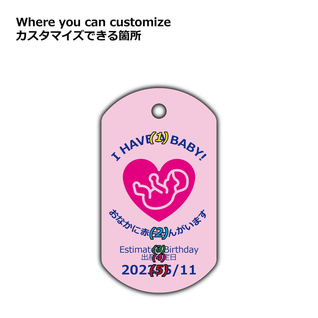 【Medaglietta identificativa per cani/Dog tag】Simbolo di maternità - C'è un bambino in arrivo/Portachiavi personalizzato a forma di targa americana con nome inciso