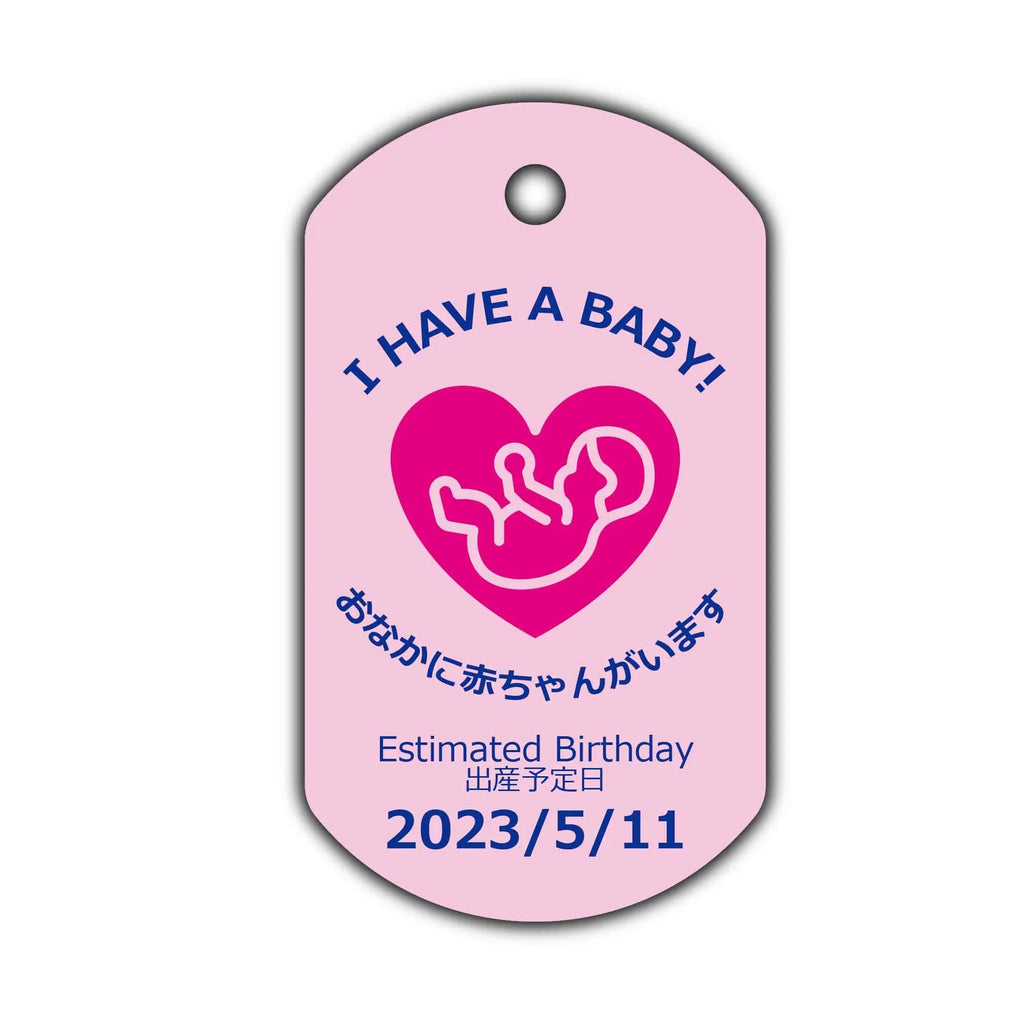 【Medaglietta identificativa per cani/Dog tag】Simbolo di maternità - C'è un bambino in arrivo/Portachiavi personalizzato a forma di targa americana con nome inciso