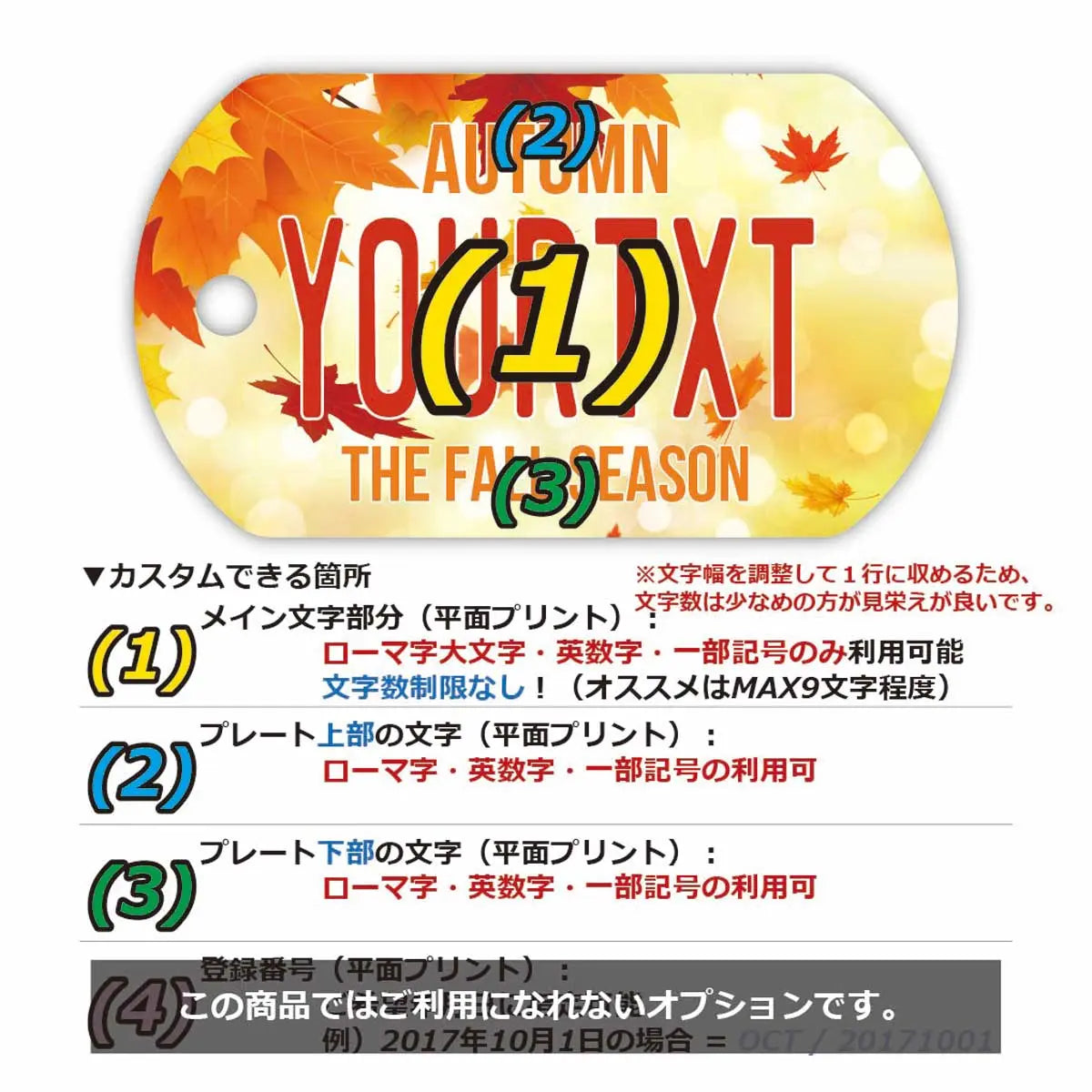 【Medaglietta identificativa per cani/Dog tag】Foglie d'autunno・Arancione/Portachiavi personalizzato a forma di targa americana