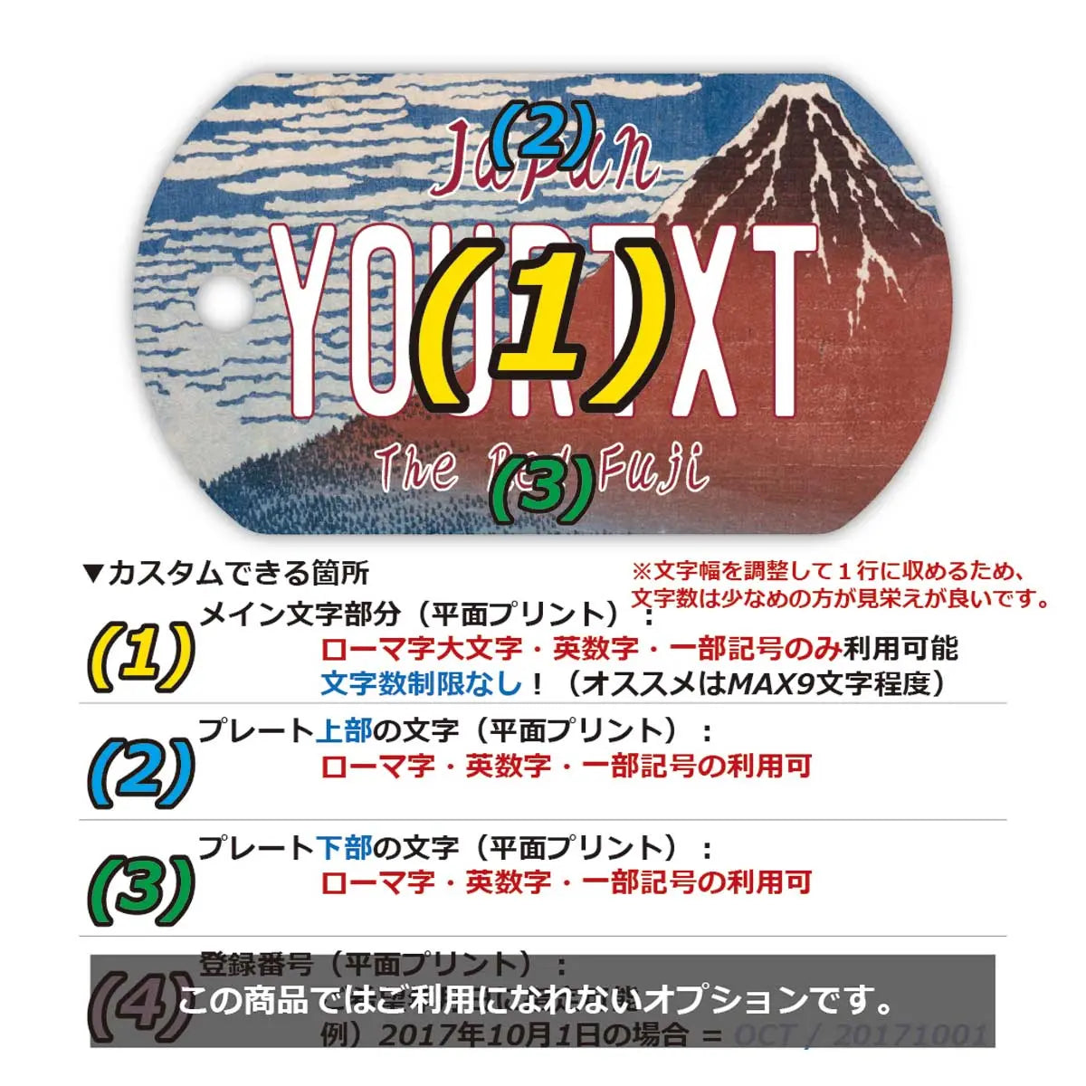 【Medaglietta identificativa per cani/Dog Tag】Katsushika Hokusai - Trentasei vedute del Monte Fuji - Vento fresco al mattino e cielo sereno (Fuji rosso) / Portachiavi personalizzato a forma di targa americana