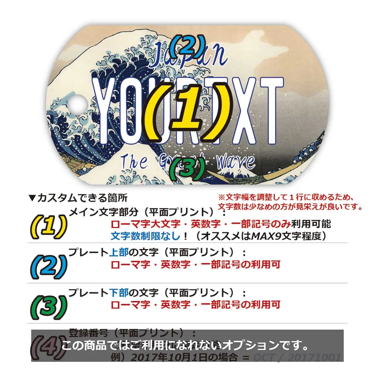 【Medaglietta per cani/dog tag】Katsushika Hokusai・Trentasei vedute del Monte Fuji・La grande onda di Kanagawa・Grande onda / Portachiavi personalizzato a forma di targa americana