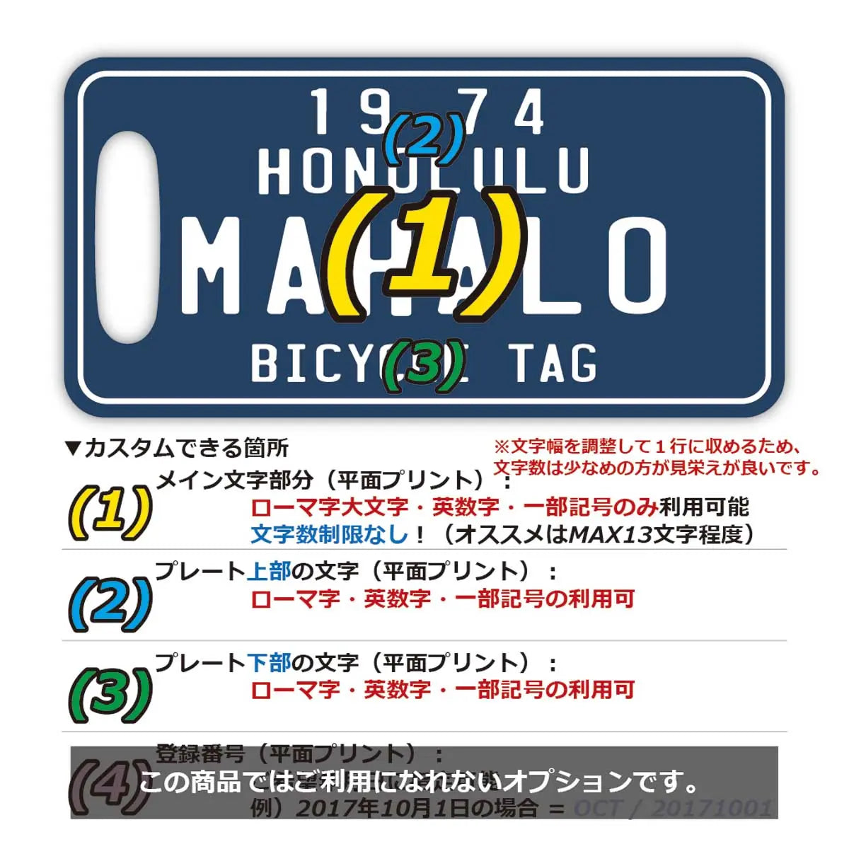 【Targhetta bagaglio】Stile targa per bicicletta hawaiana - Blu / A forma di targa americana originale - Elegante - Targhetta antifurto