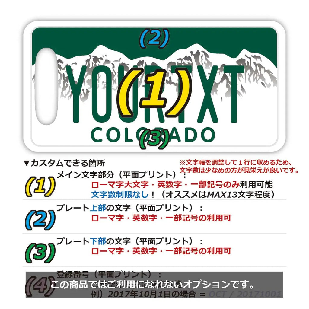 [Etichetta per bagaglio] Colorado / Originale, a forma di targa americana, elegante, per prevenire lo smarrimento
