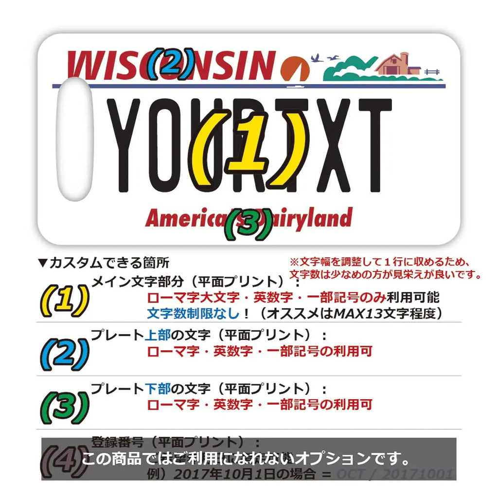 【Etichetta per bagaglio】Wisconsin/Targa originale americana - Elegante - Targhetta anti-smarrimento
