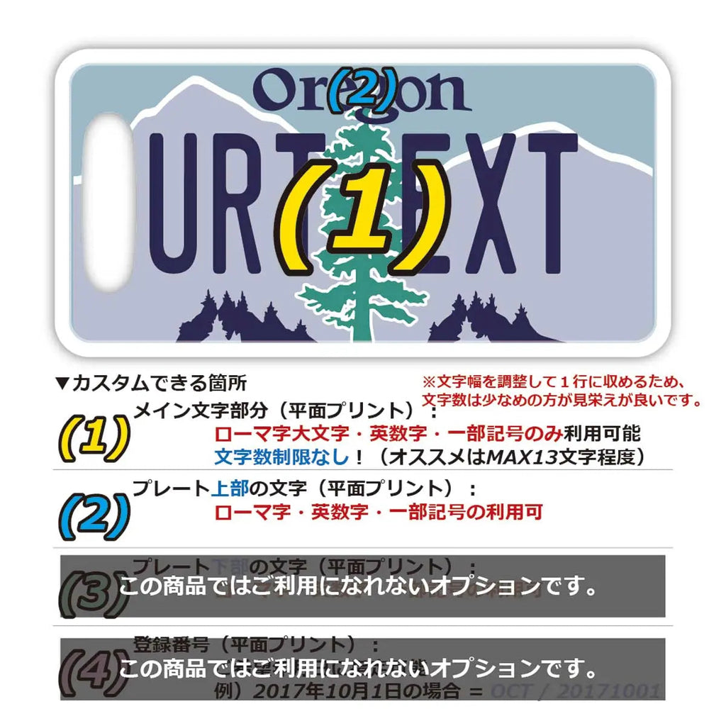 [Etichetta per bagaglio] Oregon/Originale targa americana a forma di targa, elegante, tag anti-smarrimento