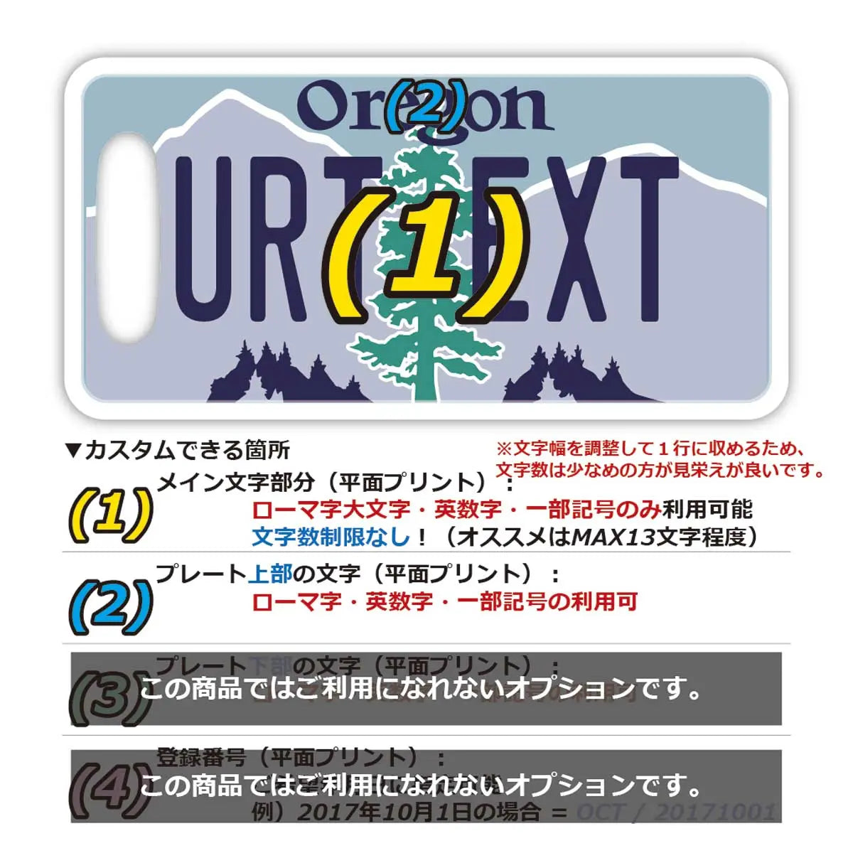 [Etichetta per bagaglio] Oregon/Originale targa americana a forma di targa, elegante, tag anti-smarrimento