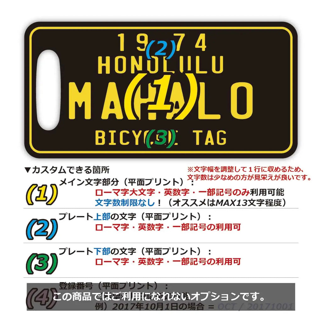 【Etichetta per bagagli】Stile hawaiano a forma di targa di bicicletta - Nero/Targa americana originale - Elegante - Anti-smarrimento