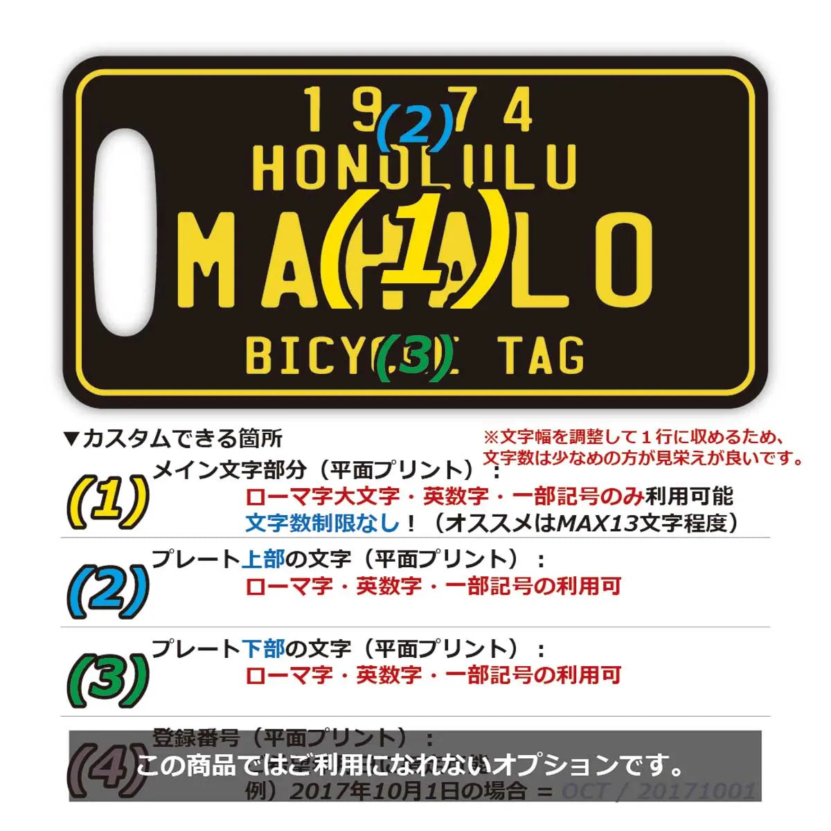 【Etichetta per bagagli】Stile hawaiano a forma di targa di bicicletta - Nero/Targa americana originale - Elegante - Anti-smarrimento