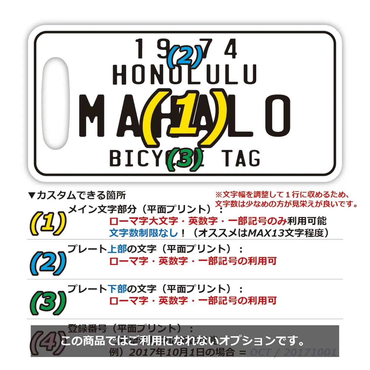 [Targhetta per bagagli] Stile targhetta da bicicletta hawaiana - Bianca / Originale a forma di targa americana - Elegante - Targhetta per prevenzione smarrimento