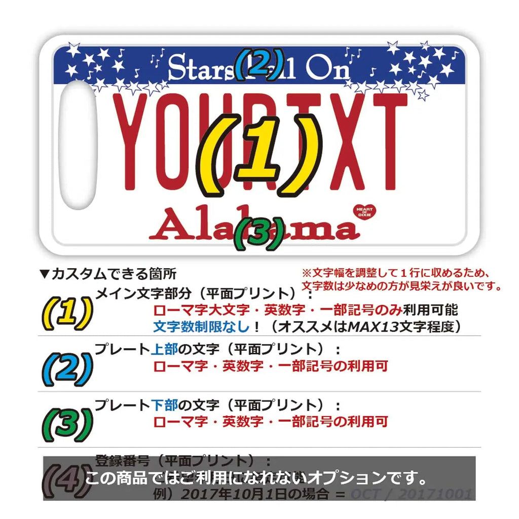 【Etichetta per bagaglio】Alabama/Targa americana originale - Elegante - Targhetta smarriti