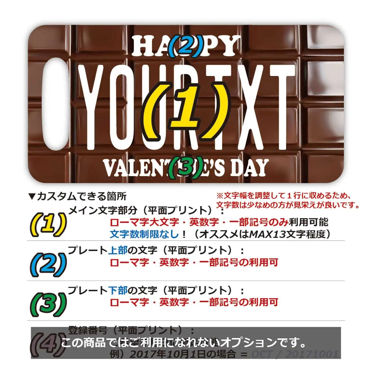 [Targhetta per bagaglio] Tavoletta di cioccolato (San Valentino) / A forma di targa americana originale, elegante, anti-smarrimento