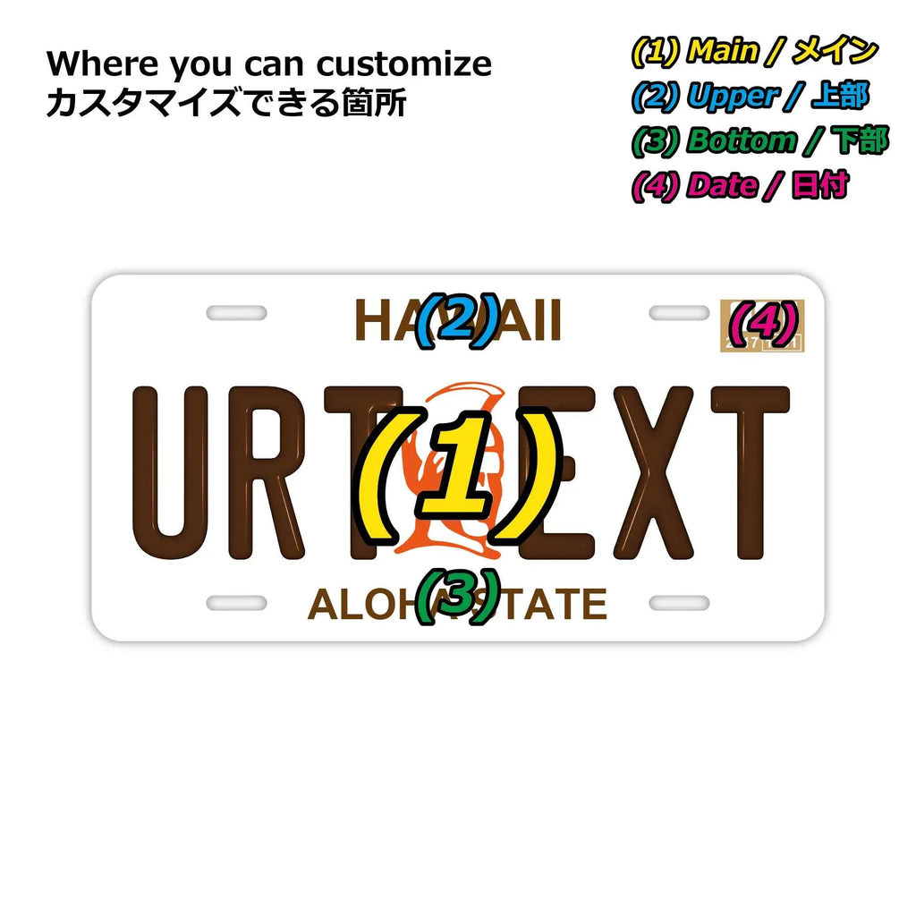 Targa personalizzata a forma di targa automobilistica [Grande, per auto USA] Hawaii - Re Kamehameha / Targa originale americana goffrata, targa decorativa