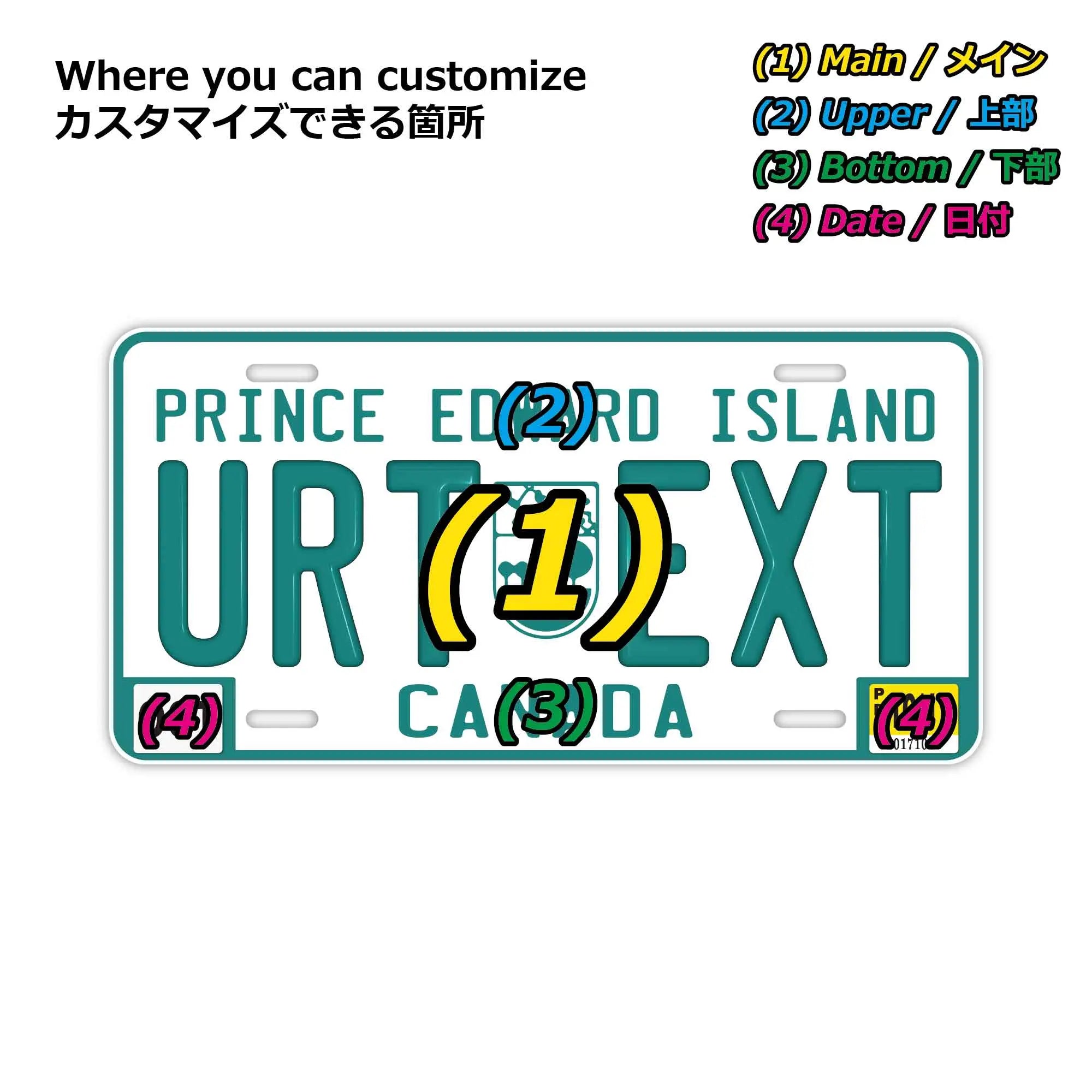 Insegna personalizzata tipo targa [Grande, per auto USA] Prince Edward Island / Targa originale canadese in rilievo, elegante insegna con nome