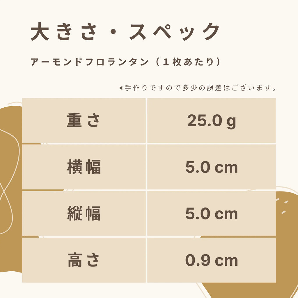 アーモンドフロランタン（2枚入） 糖質2.0g/枚